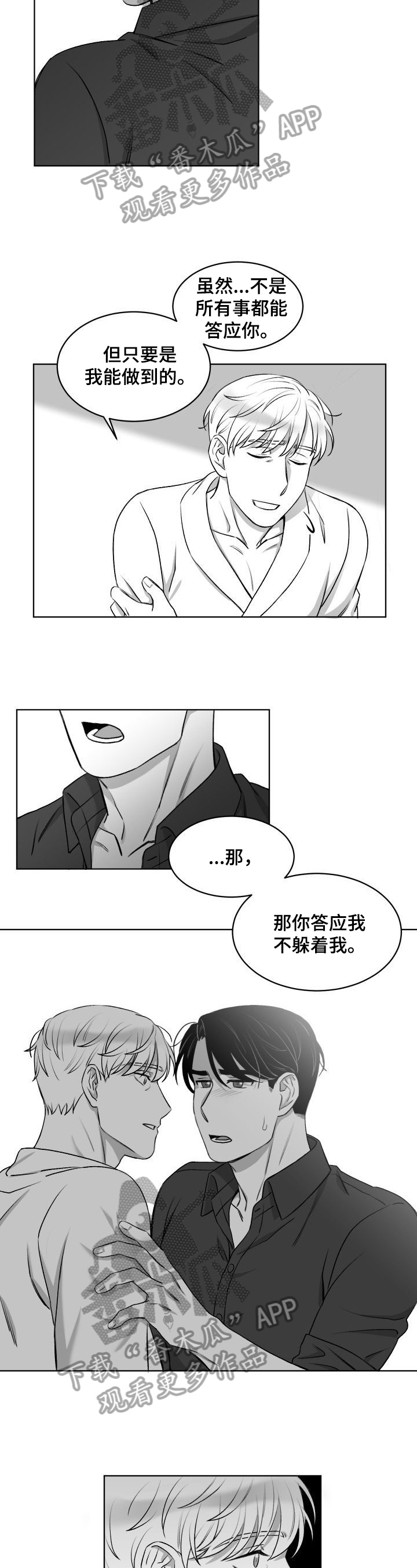 第16话4