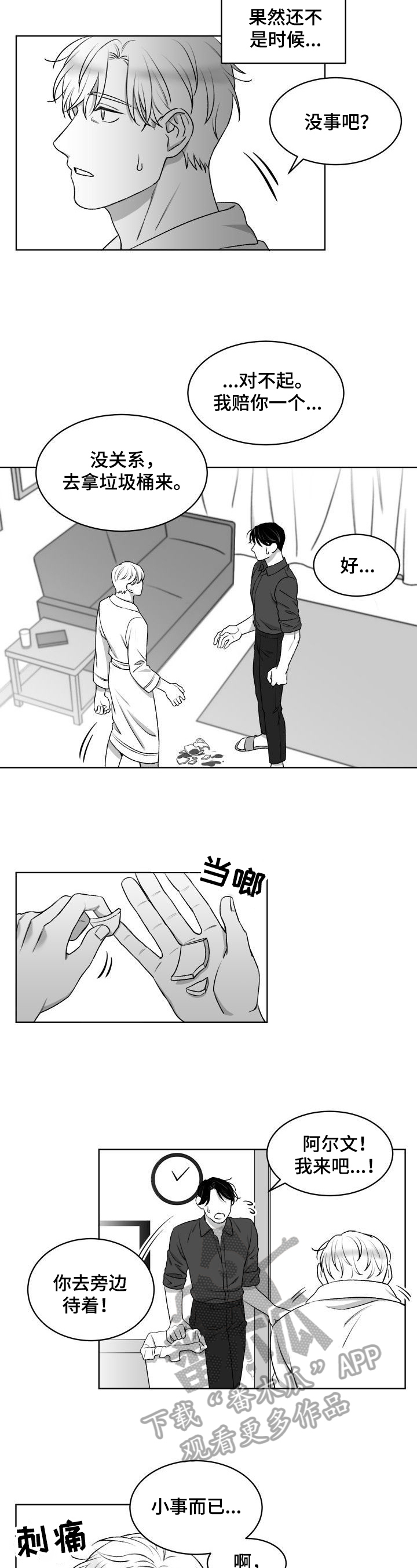 第15话3