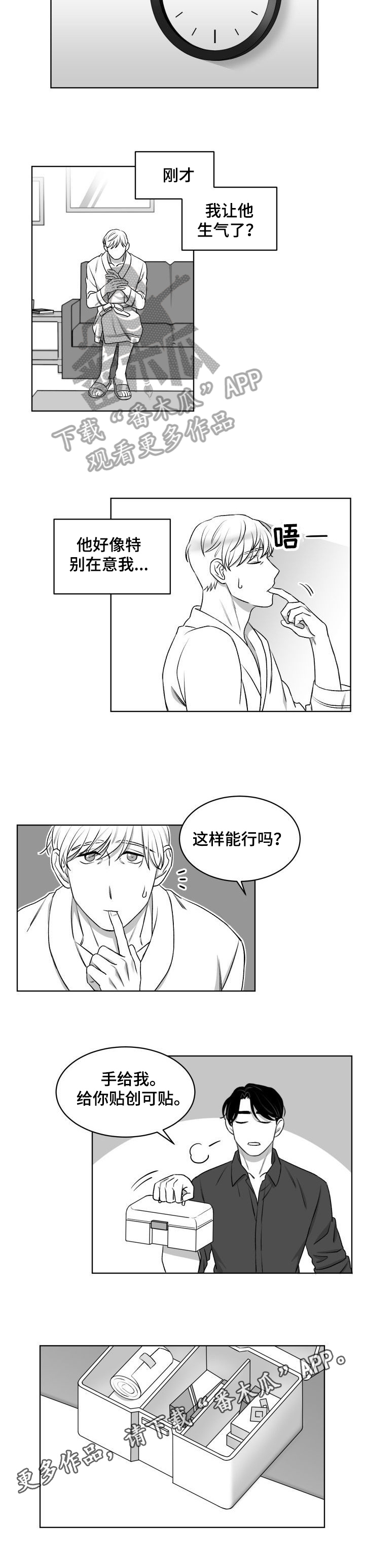 第15话5