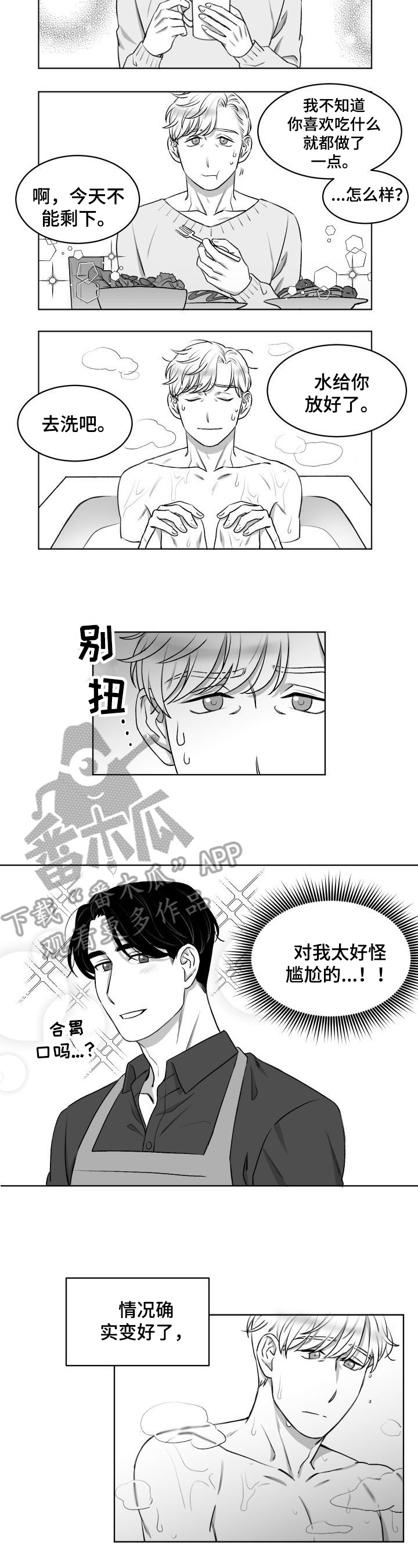第14话4