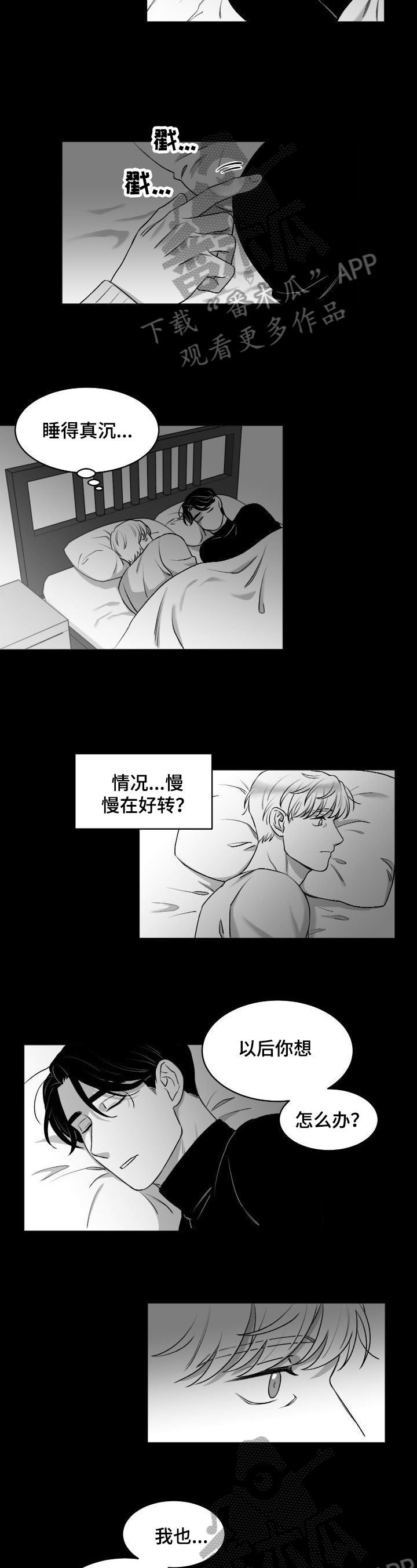 第14话1