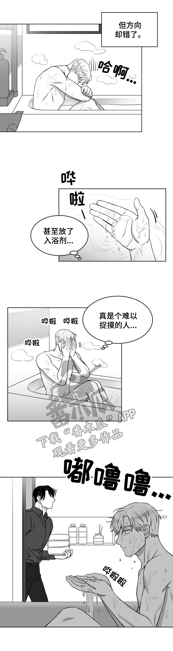第14话5