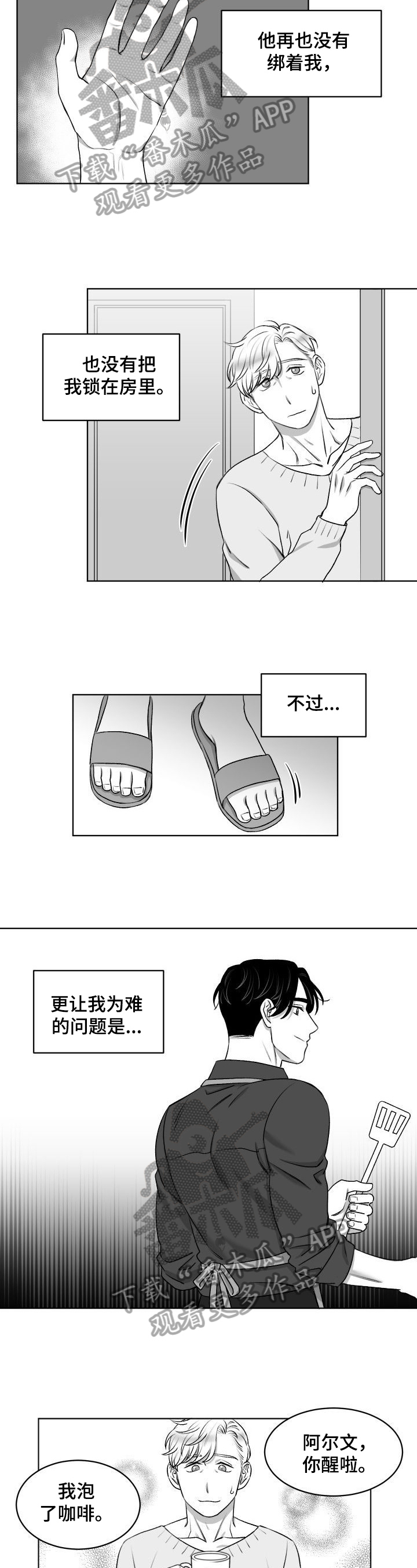 第14话3