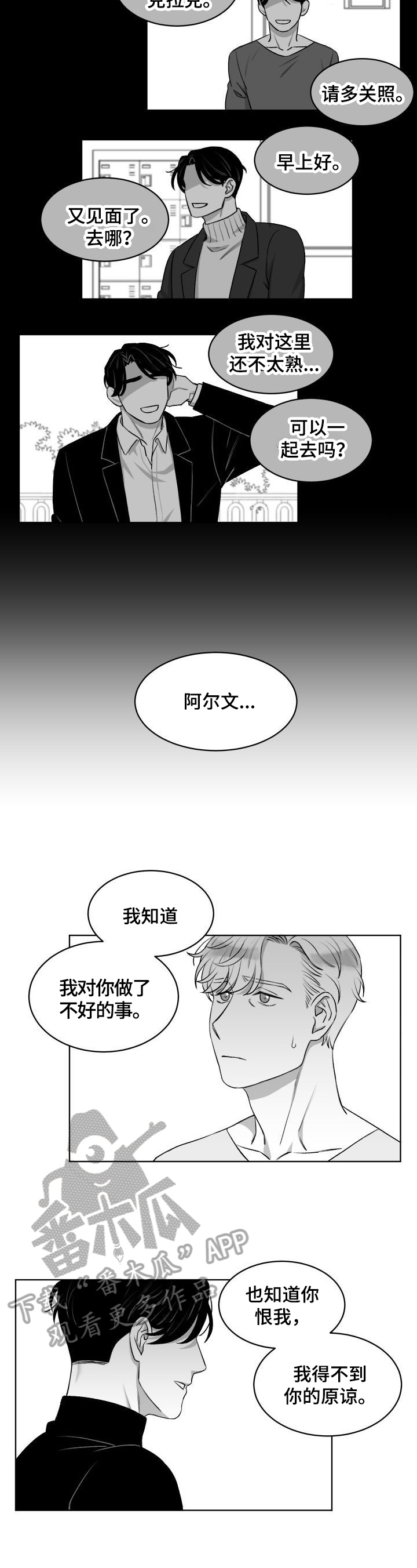 第13话3