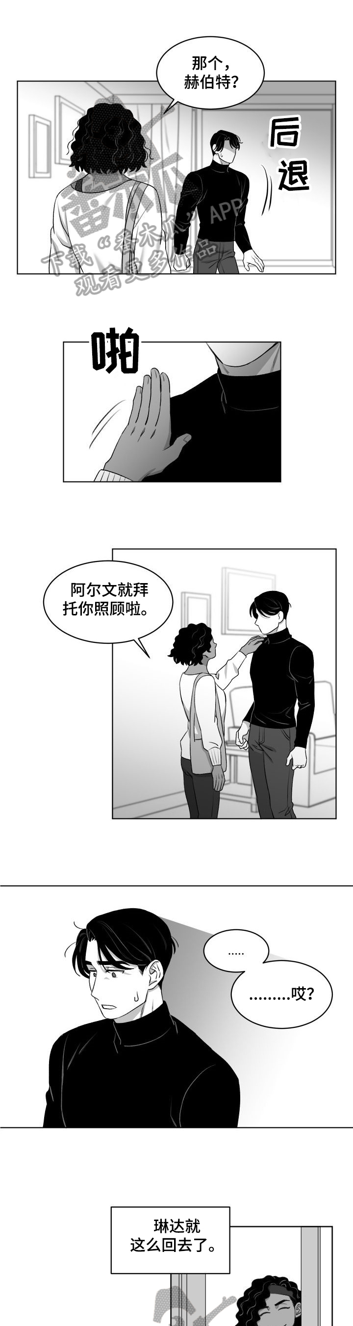 第12话2