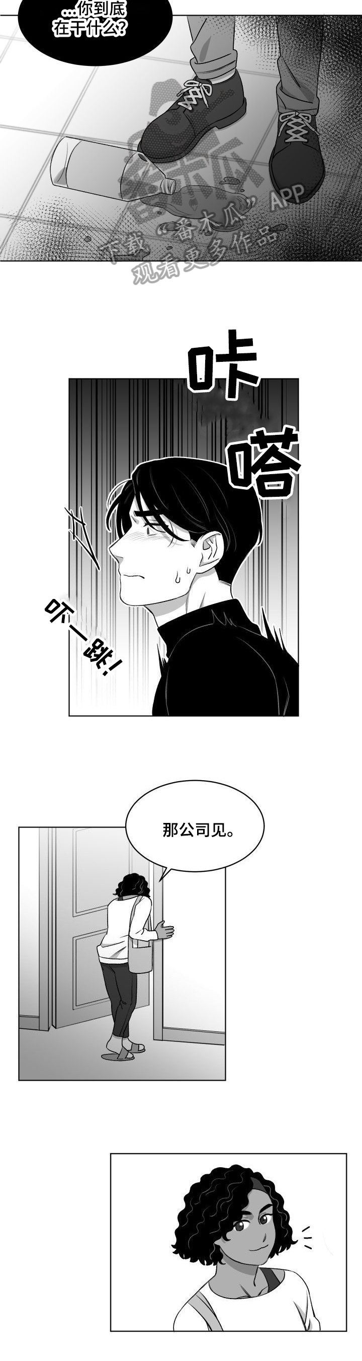 第12话1