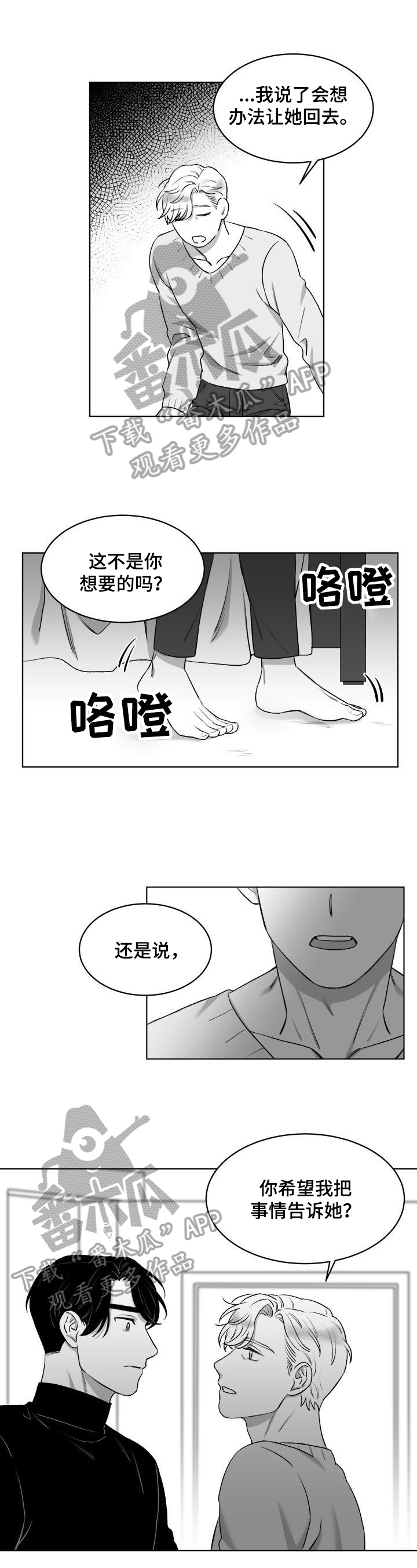 第12话5