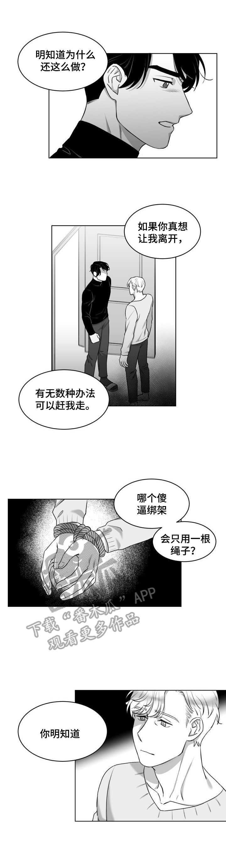 第12话6