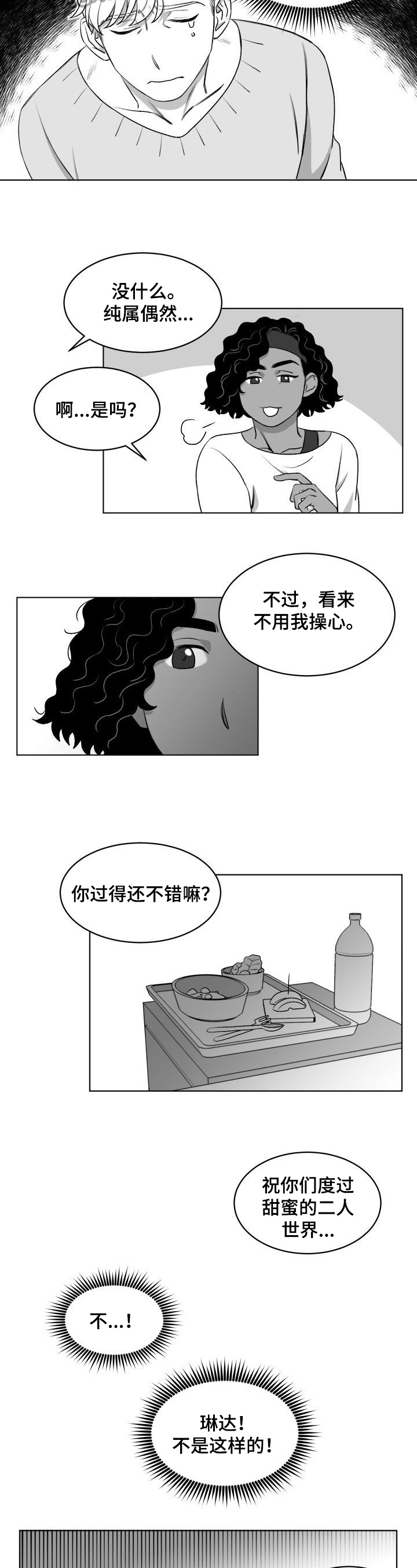 第11话5