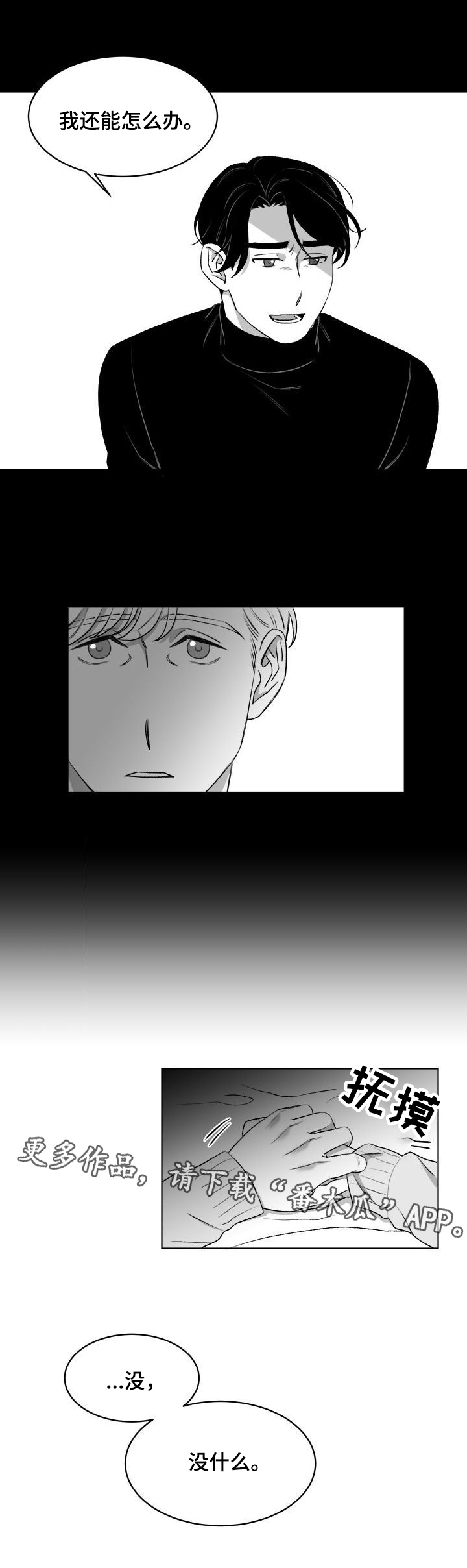 第11话7