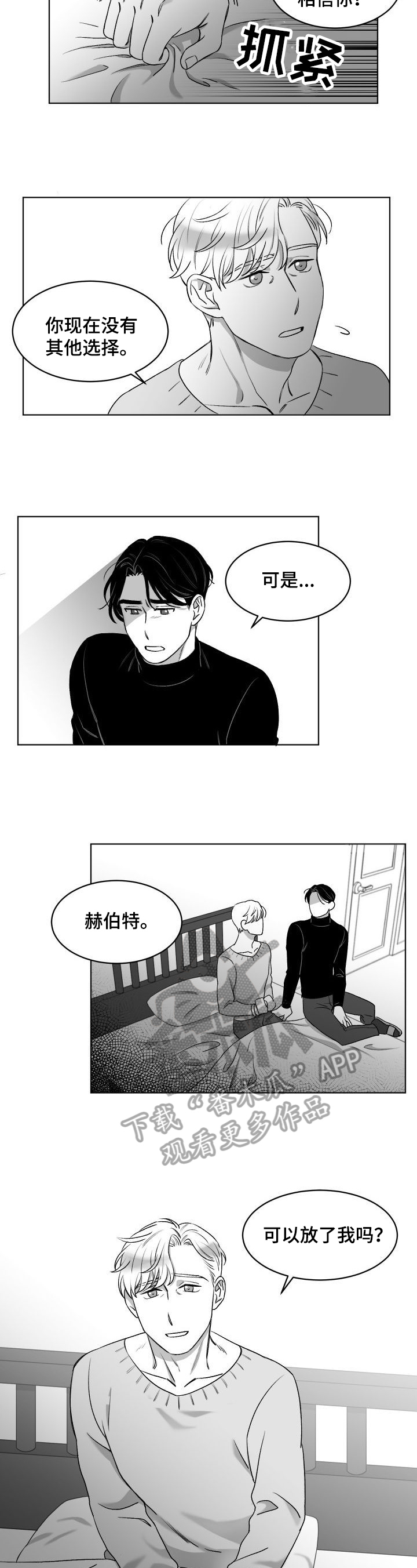 第11话2