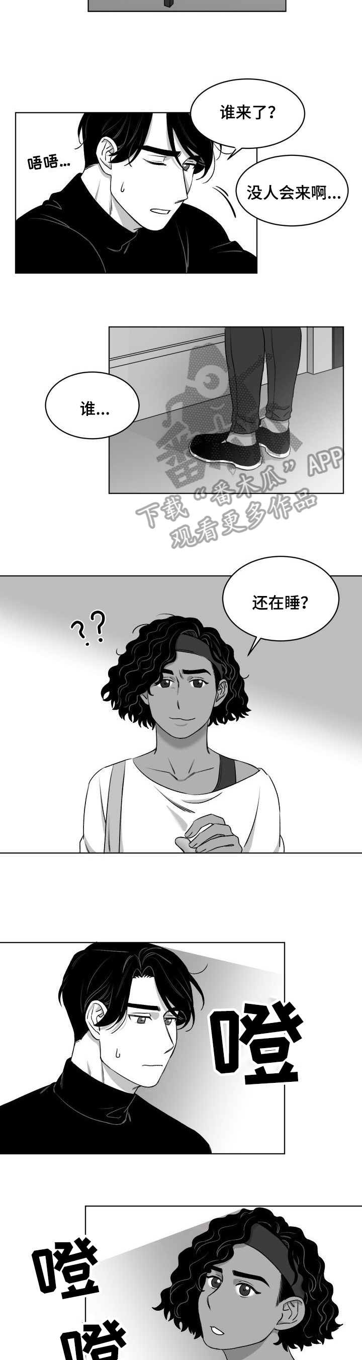 第10话3