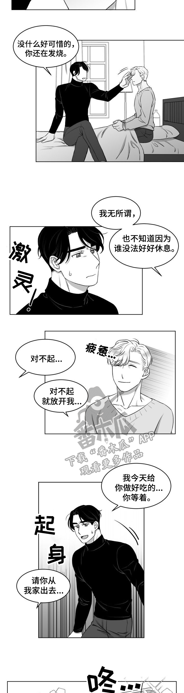 第9话3