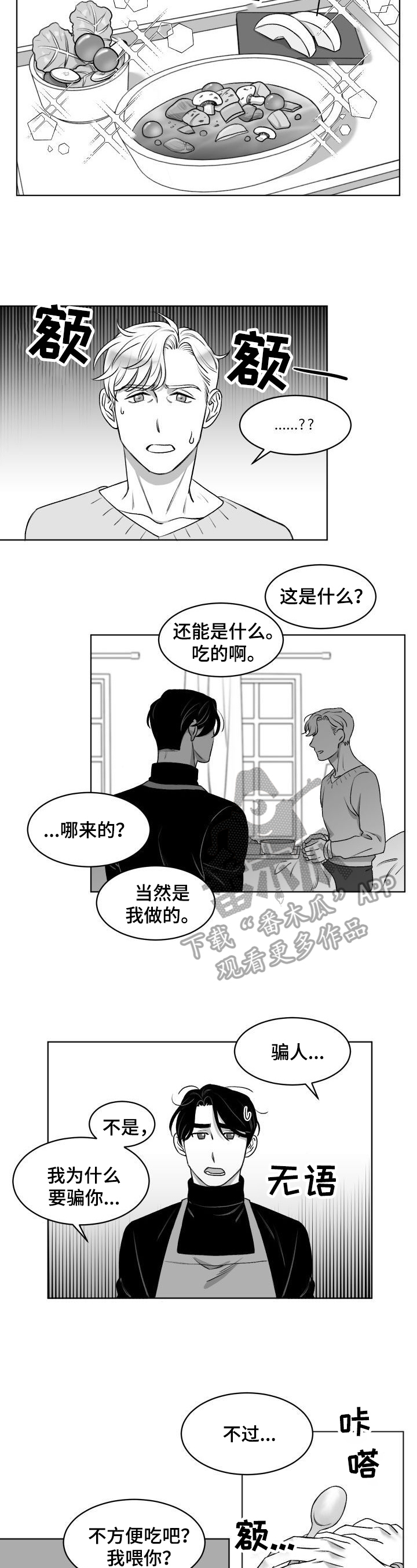 第9话4