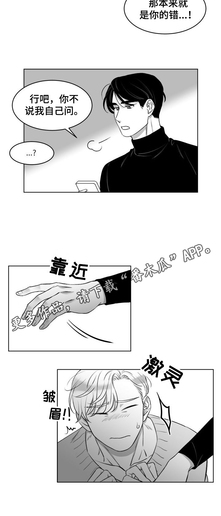 第8话6