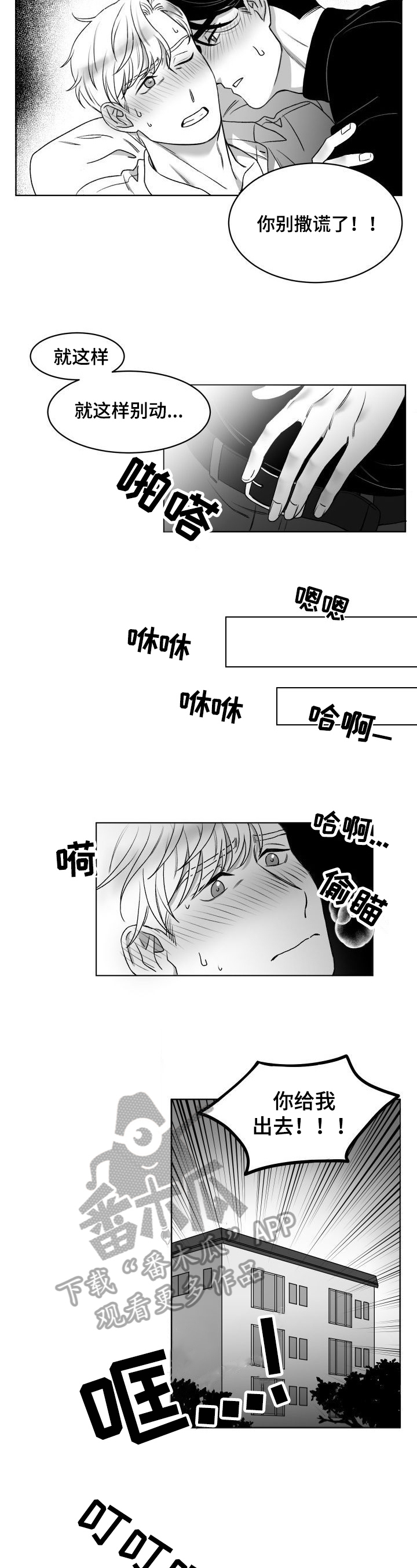 第8话3