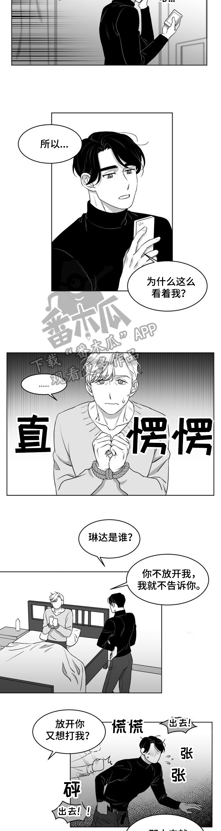第8话5