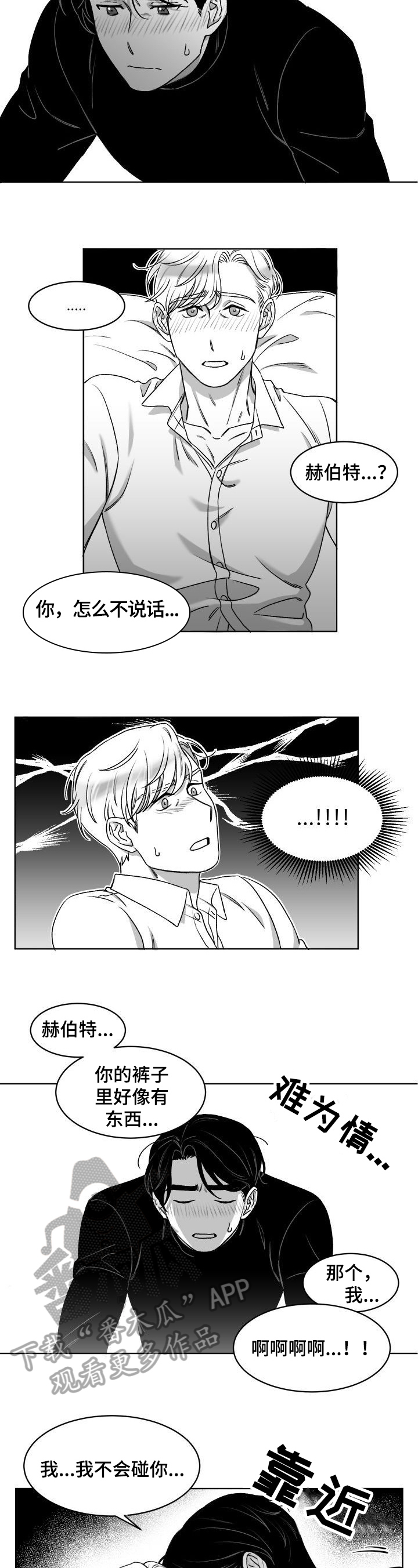 第8话2