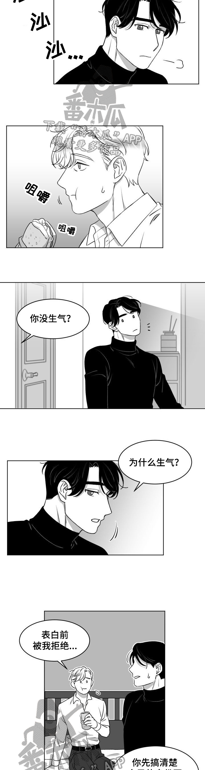 第7话3