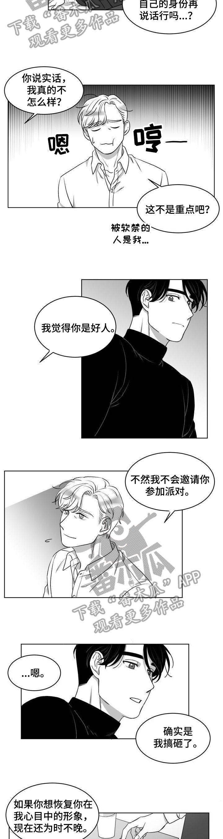 第7话4