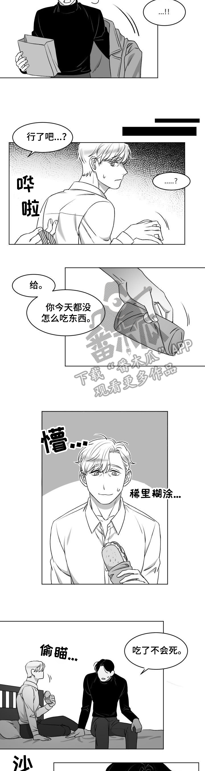 第7话2