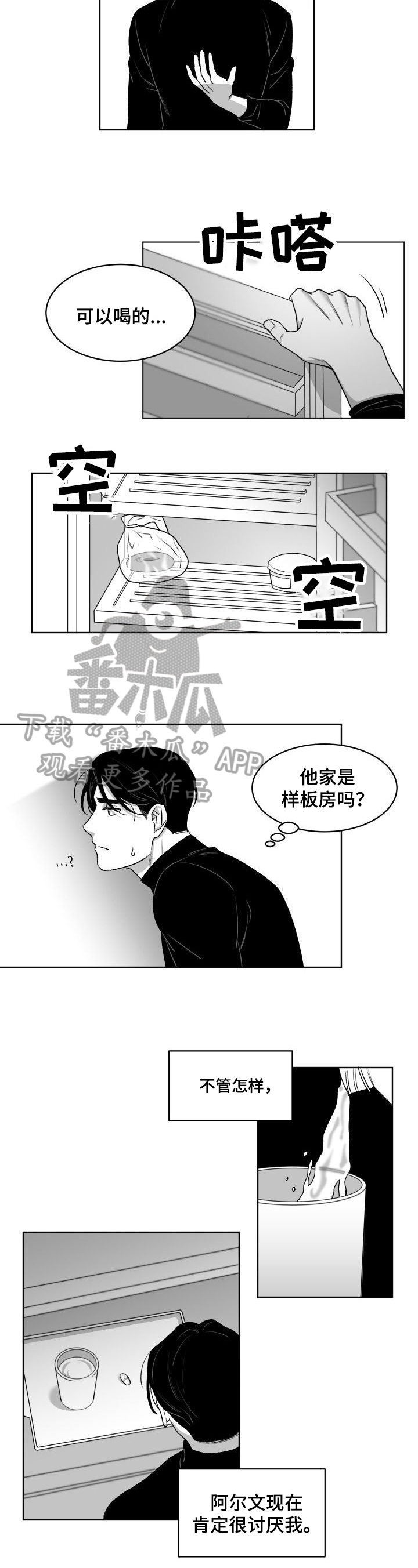 第6话4