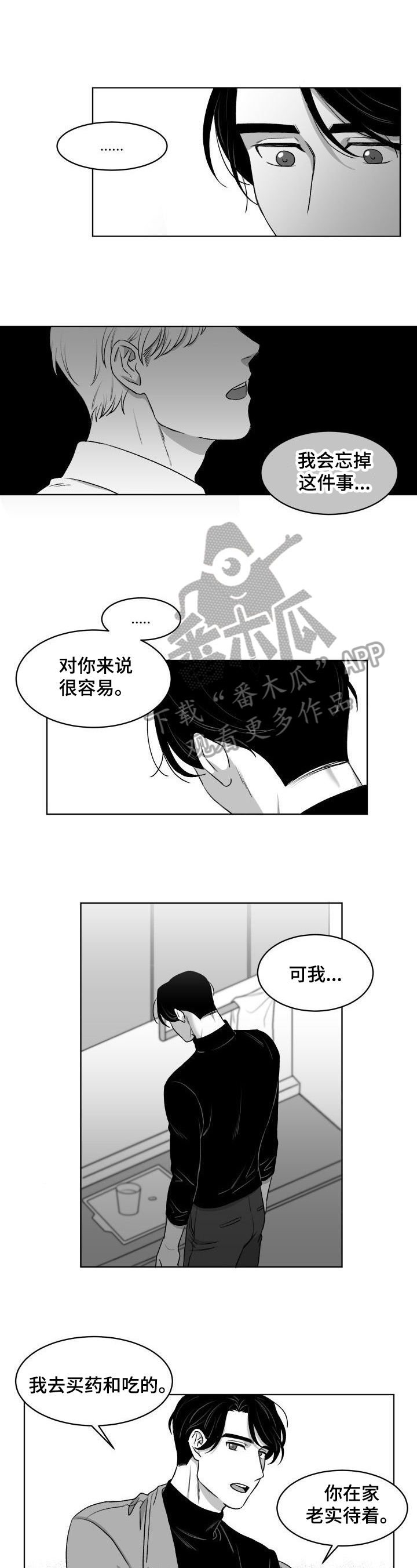 第6话5