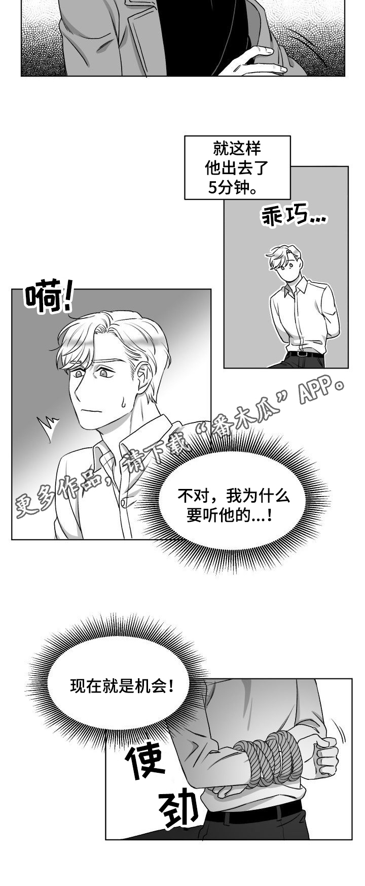 第6话6