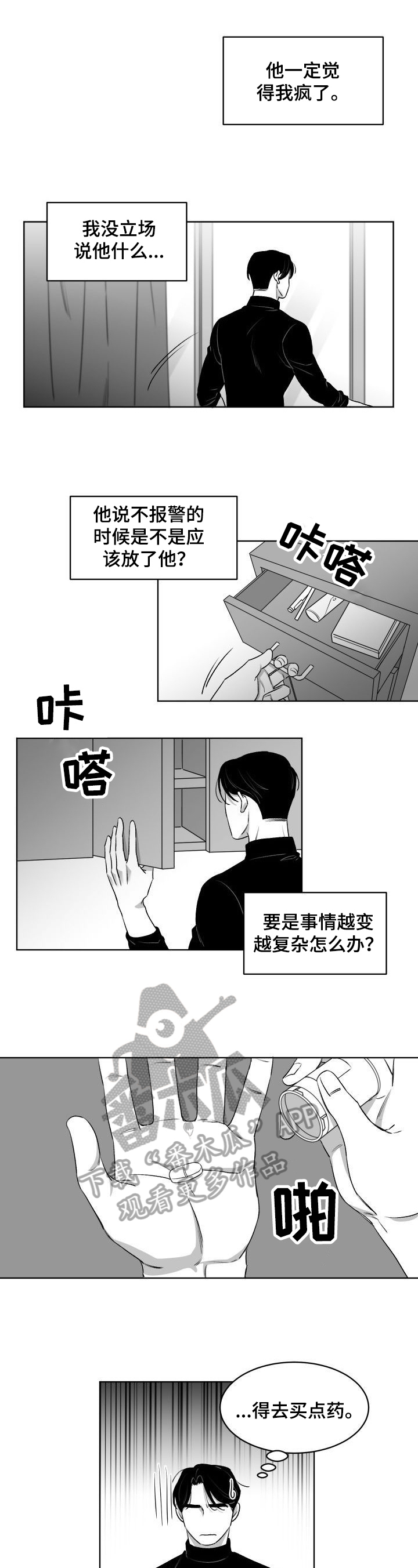 第6话3