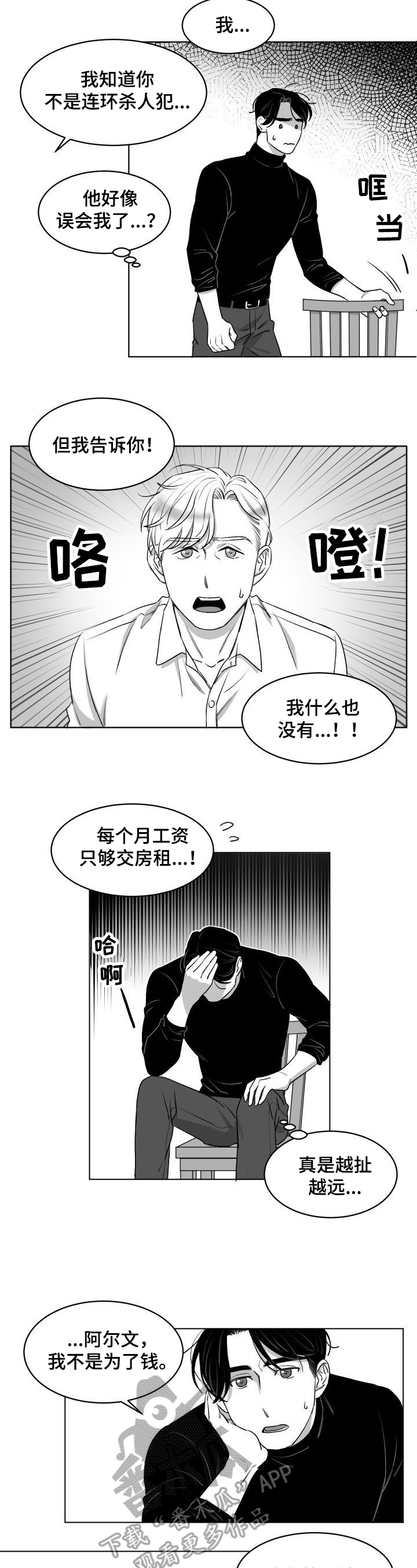 第5话2