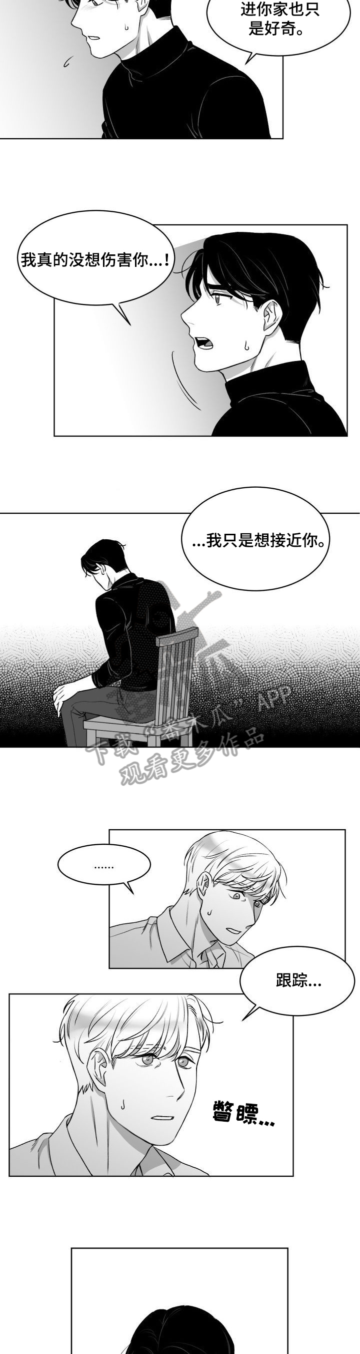 第5话5