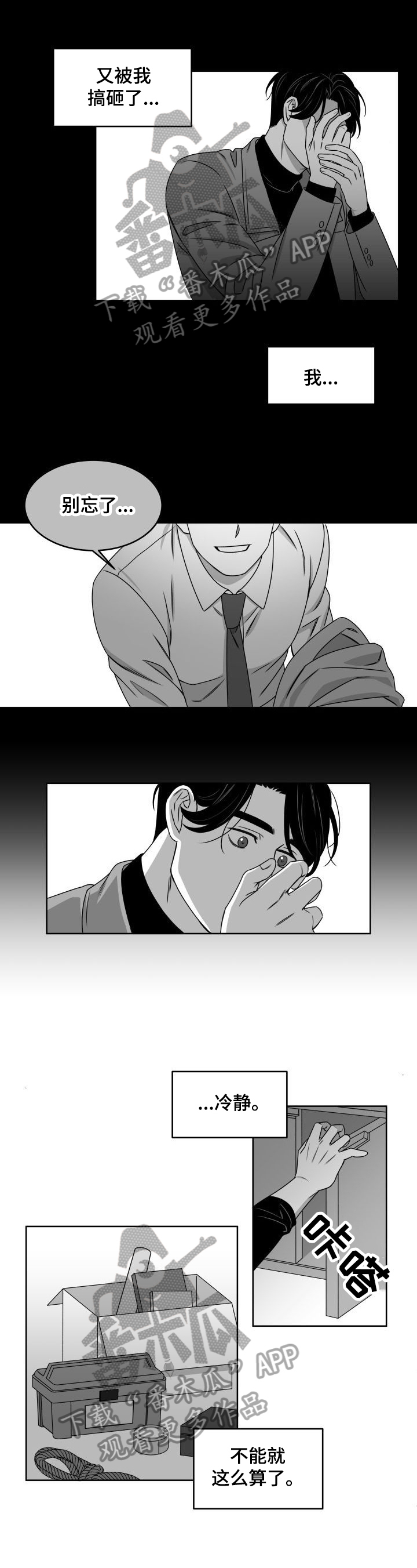 第4话0