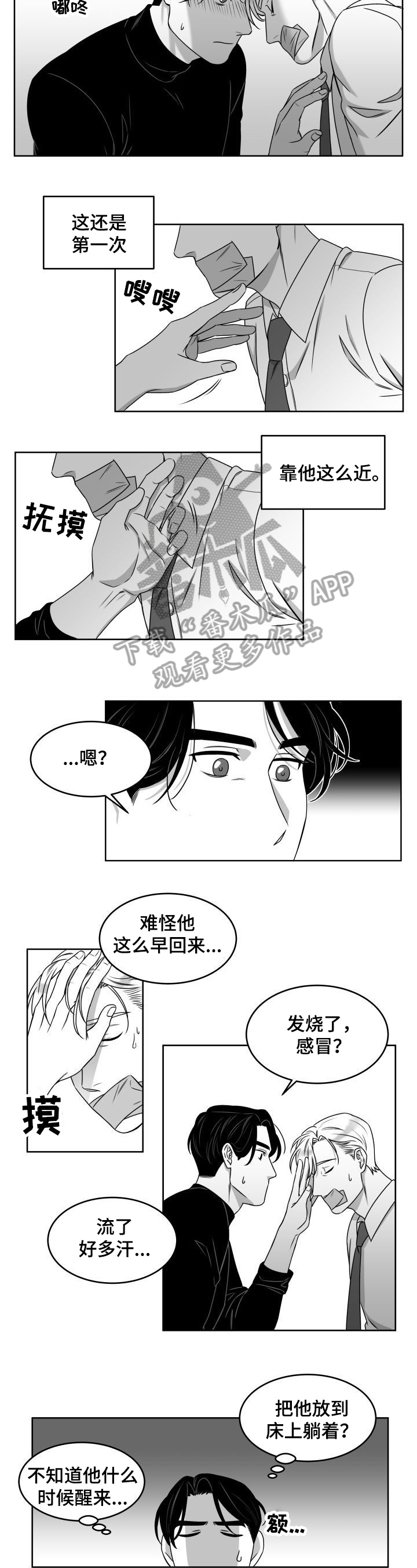 第4话2