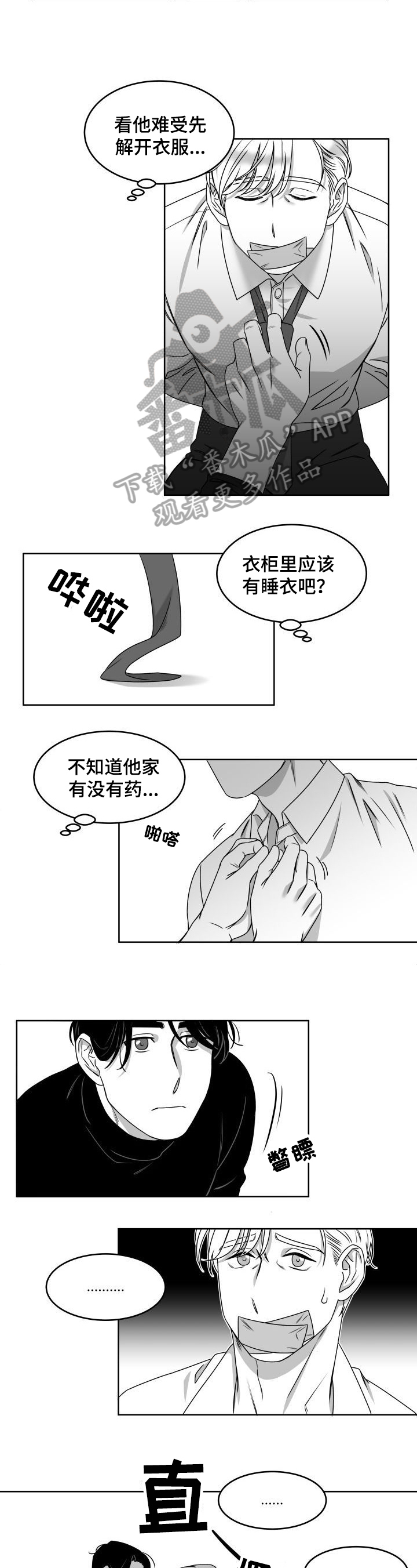 第4话3