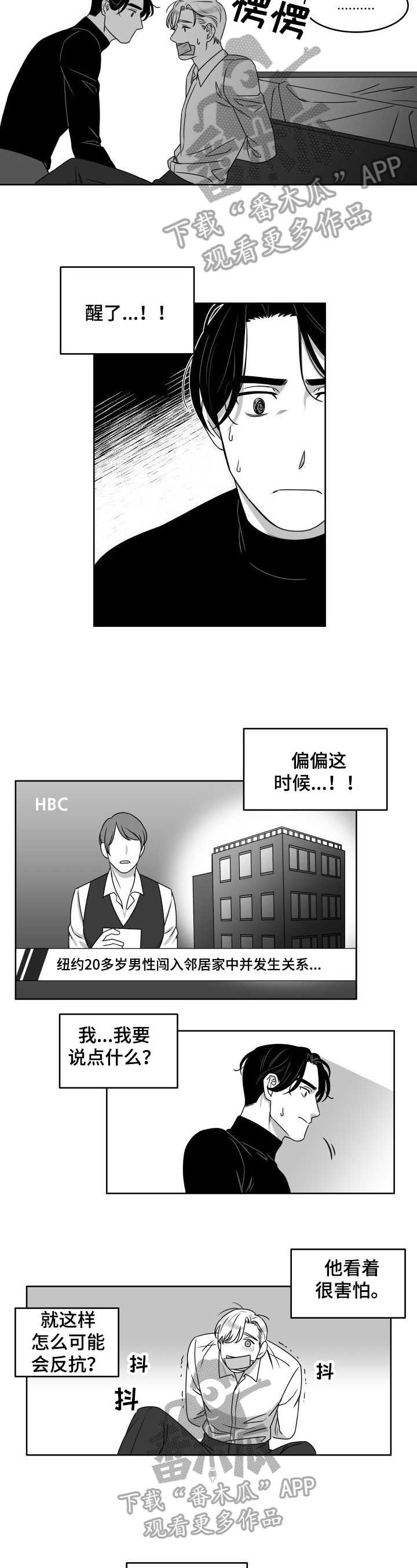 第4话4