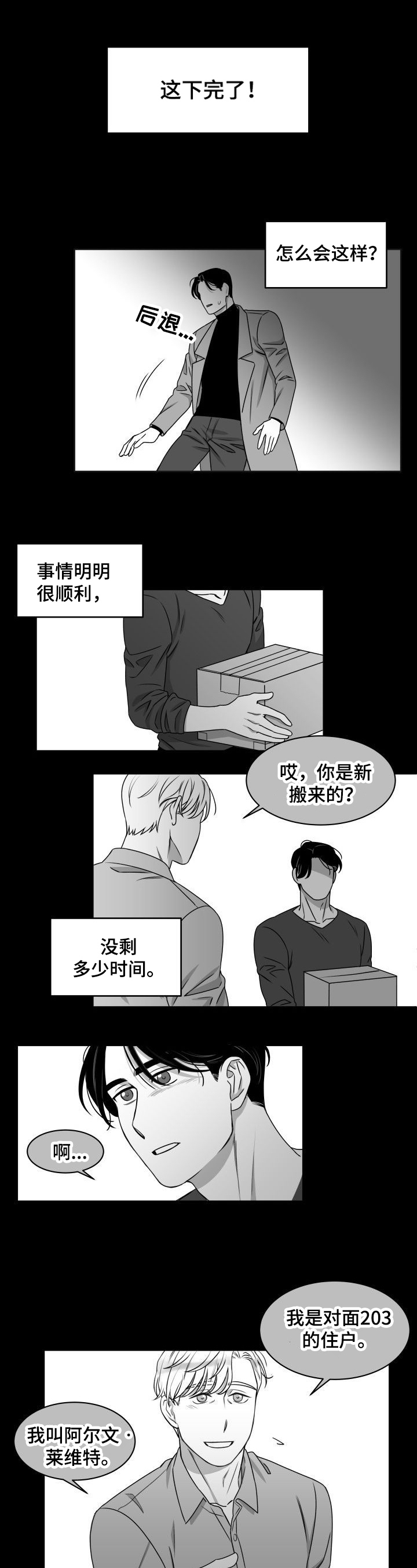 第3话5