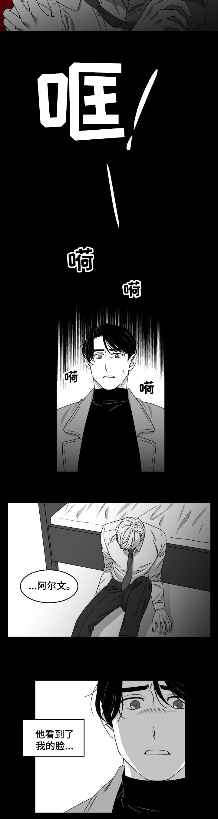 第3话4