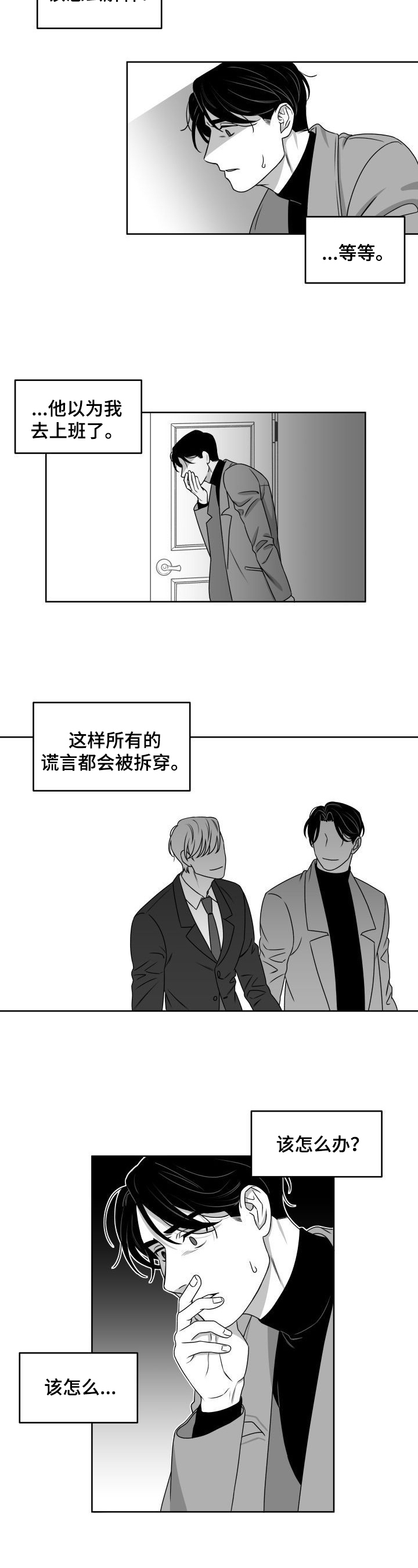 第3话2
