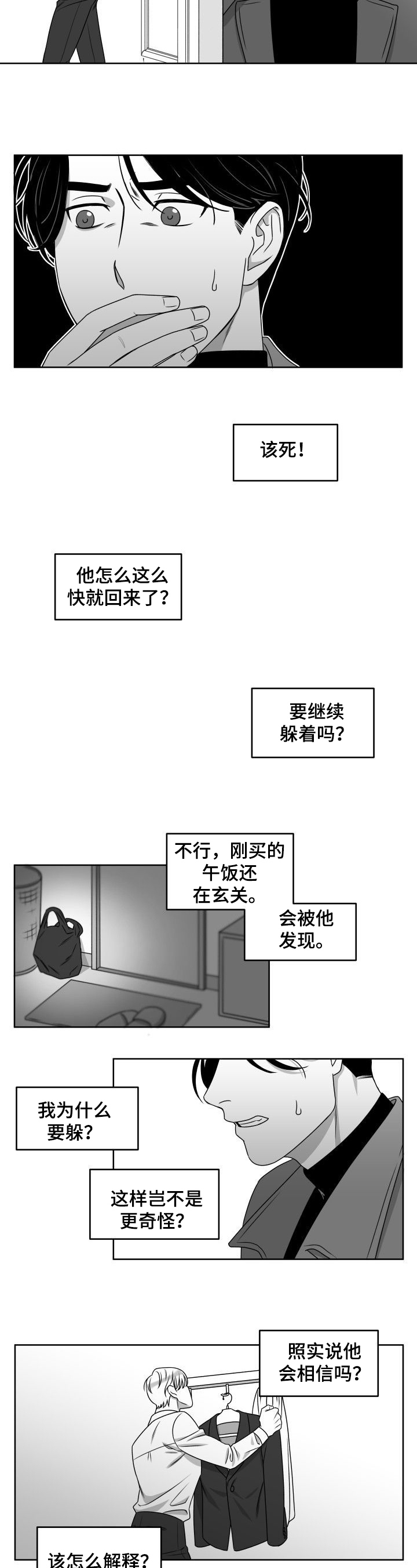 第3话1