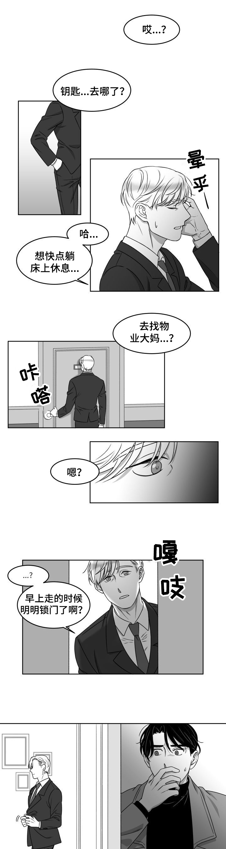 第3话0