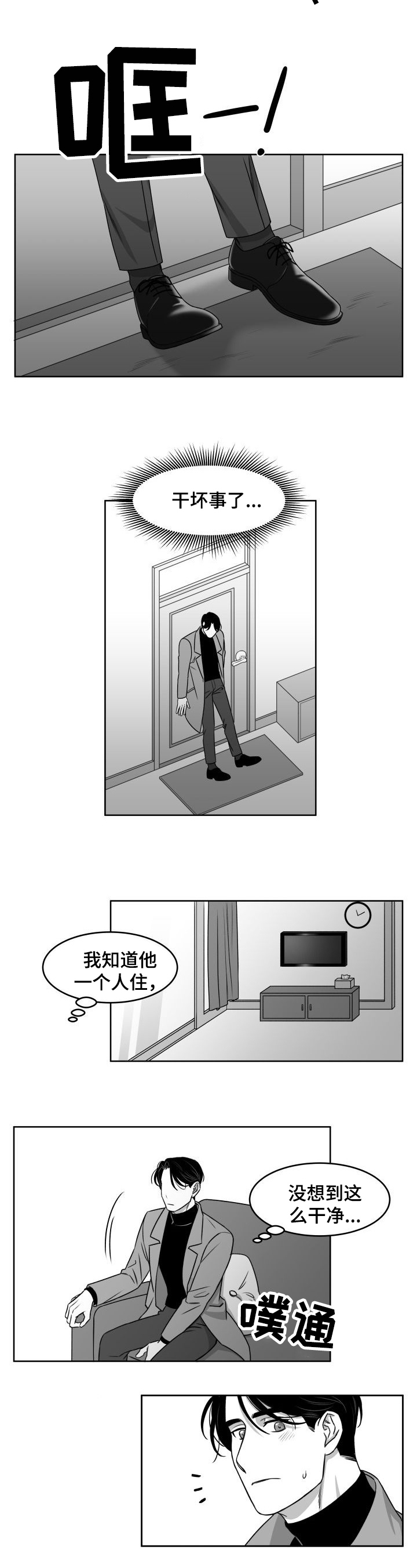 第2话4