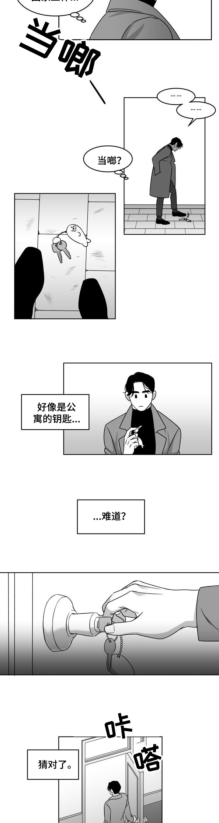 第2话2
