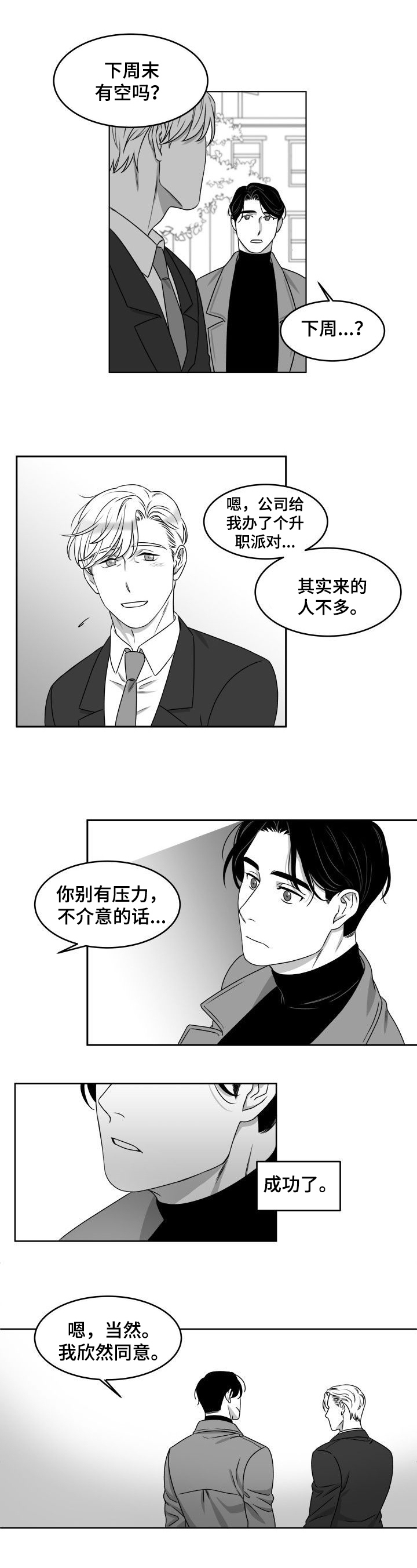 第2话0