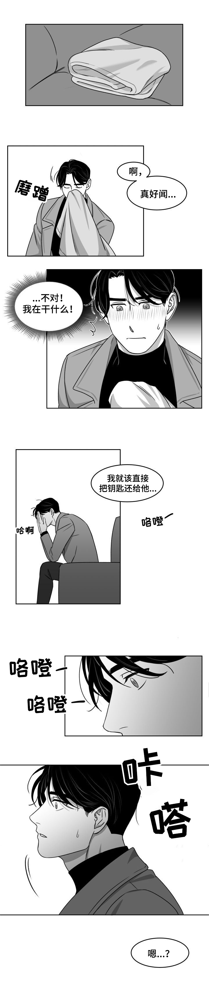 第2话5