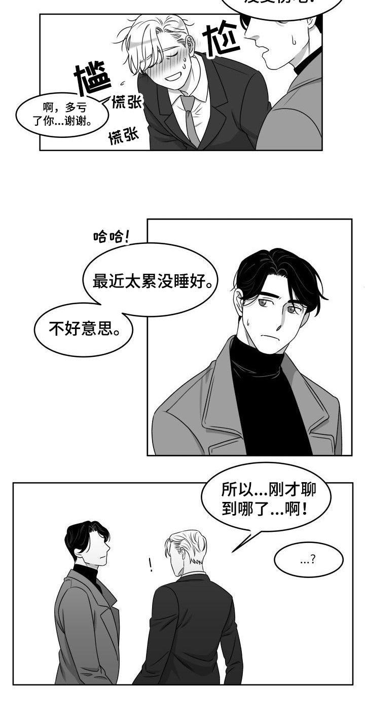 第1话5