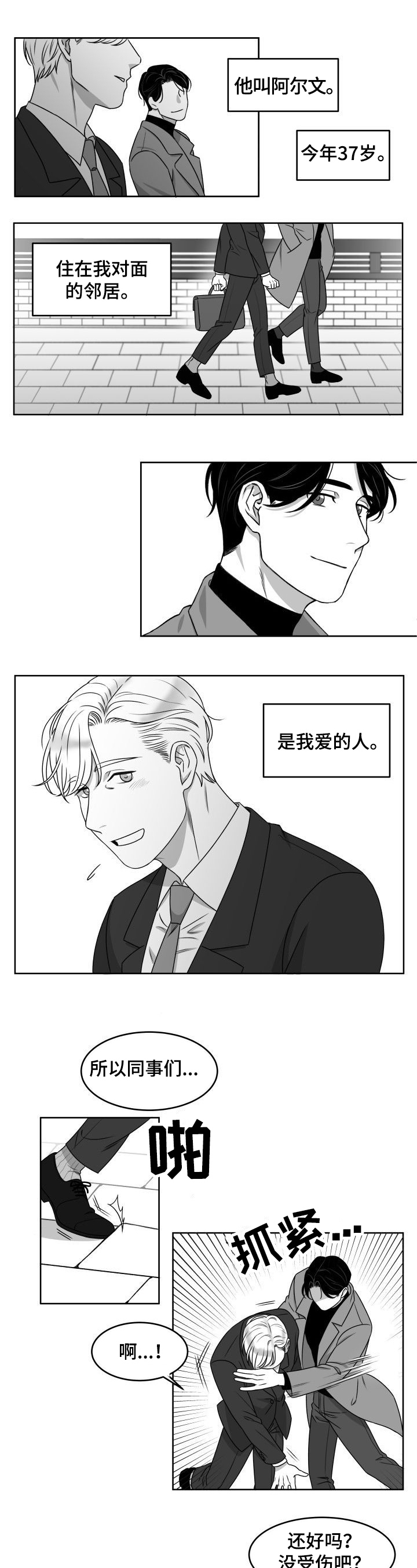 第1话4