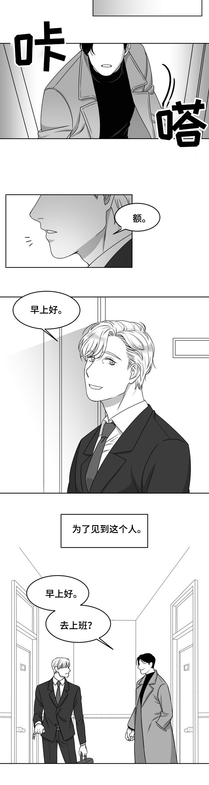 第1话3