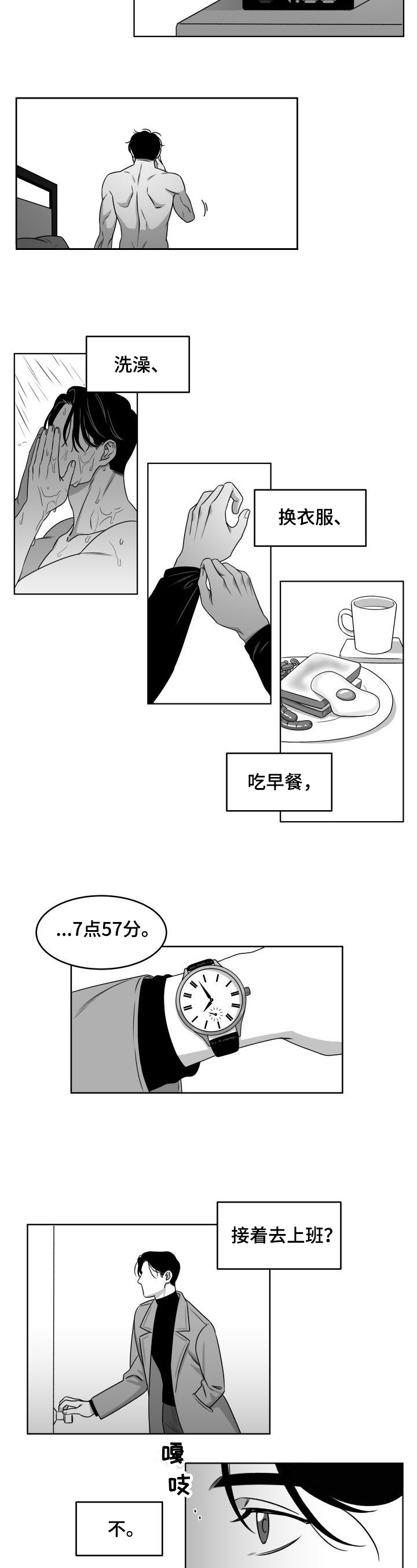 第1话2