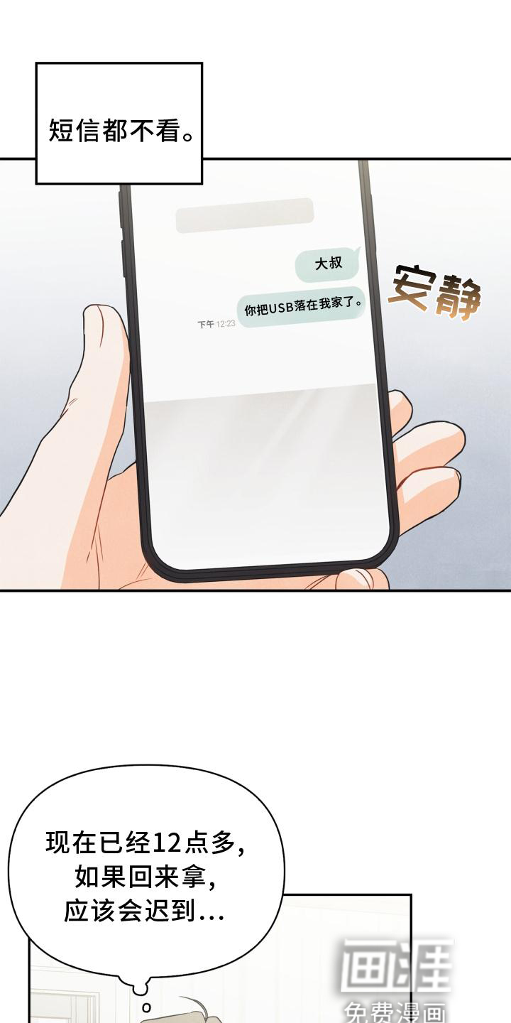 第88话7