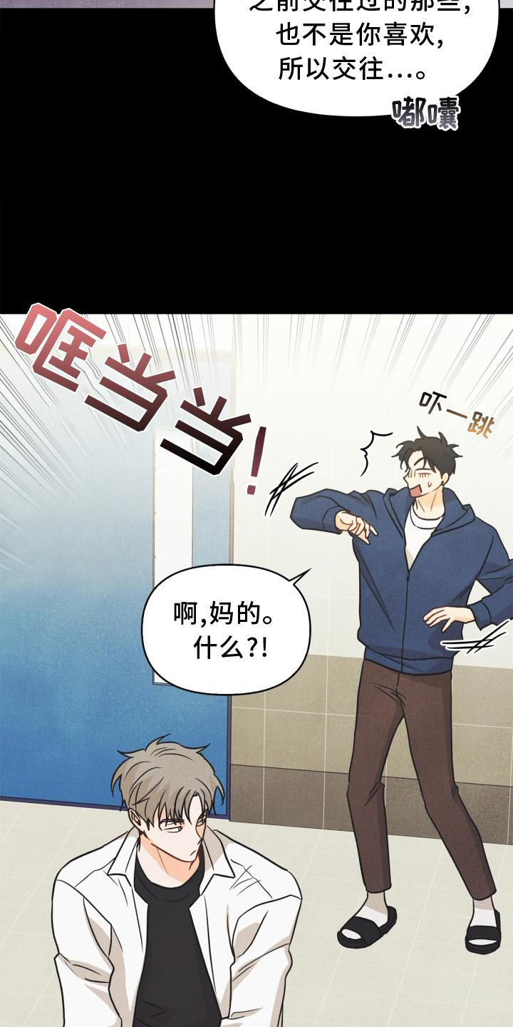 第88话20
